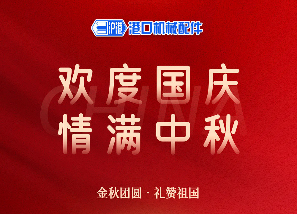 如“月”而至 | 中秋逢國慶，雙節(jié)共歡慶！