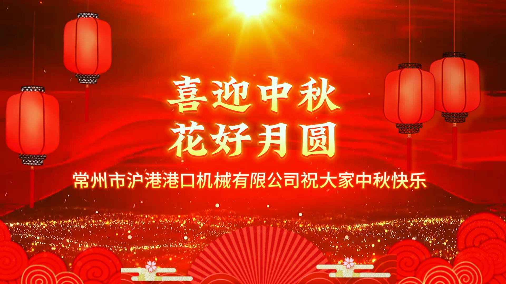 金秋送暖，月滿人和 | 滬港與您攜手共慶美好時(shí)光